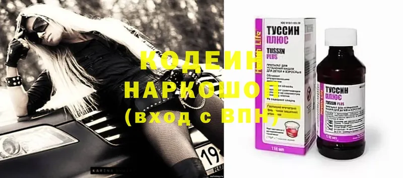 Codein Purple Drank  кракен онион  Кирсанов 